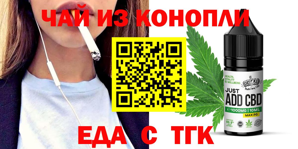 Canna-Cookies конопля Прокопьевск