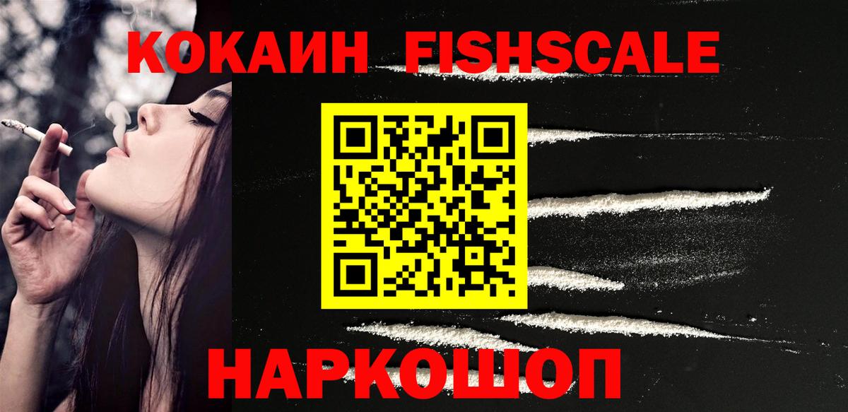 COCAIN Колумбийский Прокопьевск
