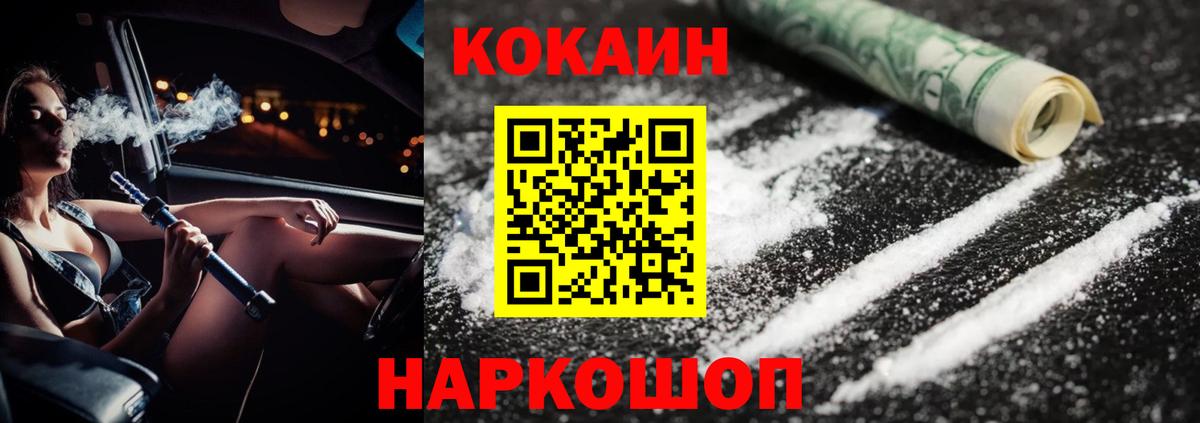 COCAIN Fish Scale  Вход с VPN  Прокопьевск  КОКАИН Боливия 