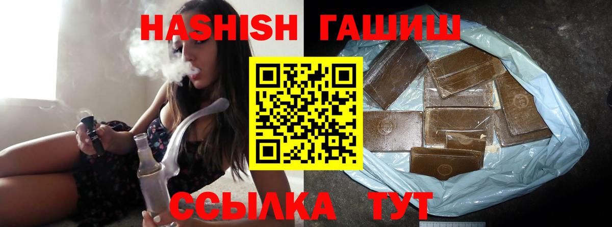 Прокопьевск  Гашиш Cannabis  Вход с VPN  Гашиш hashish 