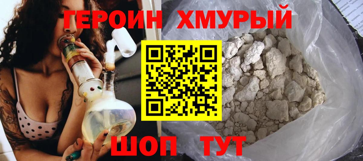 Героин  Вход с VPN  Прокопьевск  ГЕРОИН афганец 