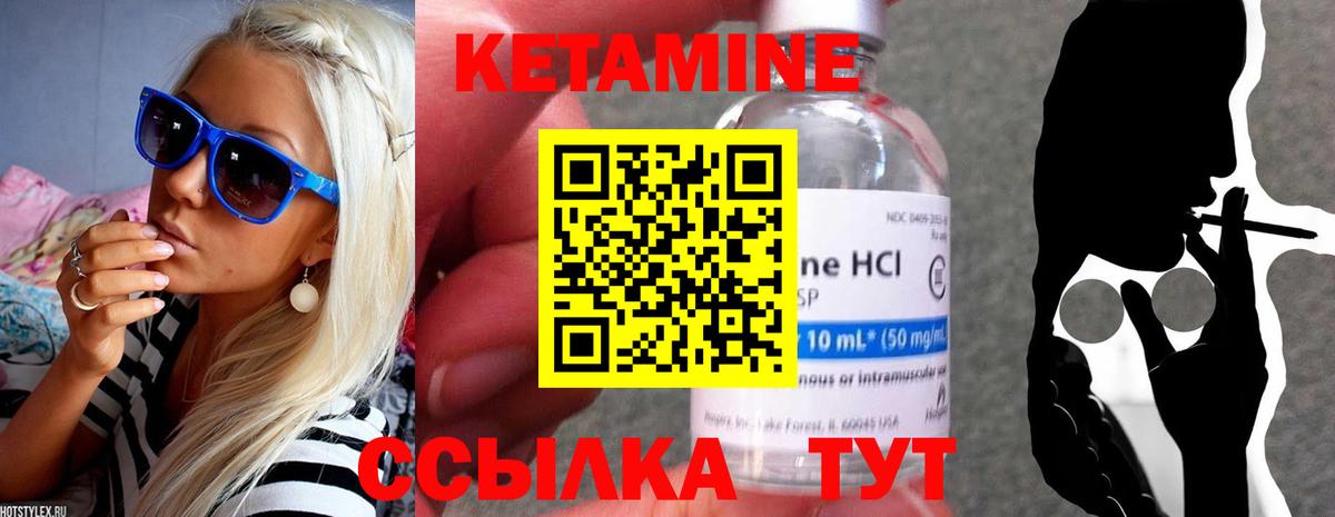 Кетамин ketamine Прокопьевск