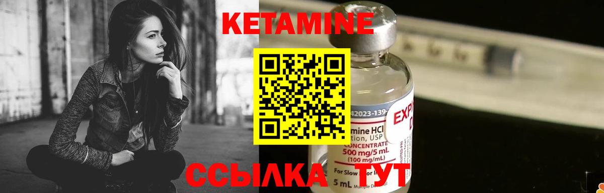 Прокопьевск  КЕТАМИН ketamine  КЕТАМИН ketamine  Вход с VPN 