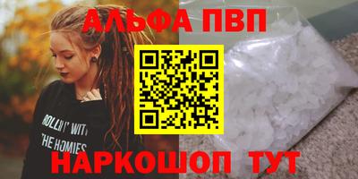 кристаллы Славгород