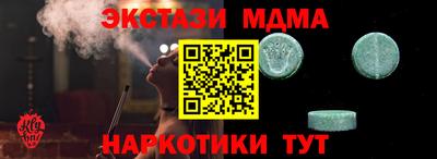 наркотики Сланцы