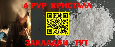 кристаллы Славгород