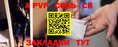 мет Севастополь