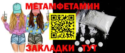 мет Севастополь