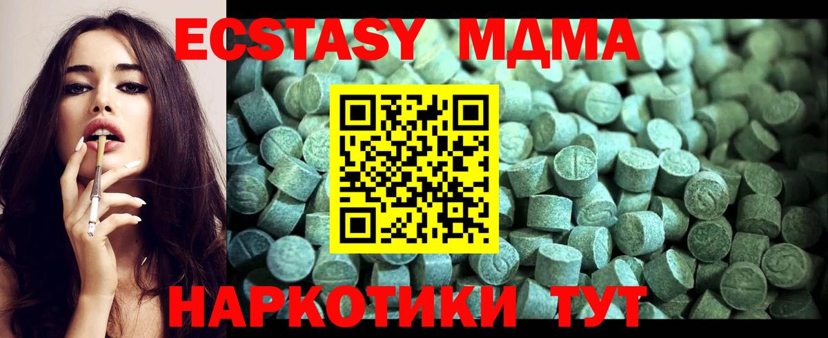 MDMA молли Прокопьевск