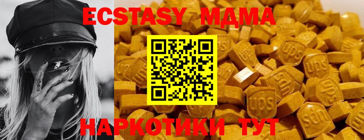 Прокопьевск  МДМА  МДМА кристаллы  Вход с VPN  MDMA кристаллы 