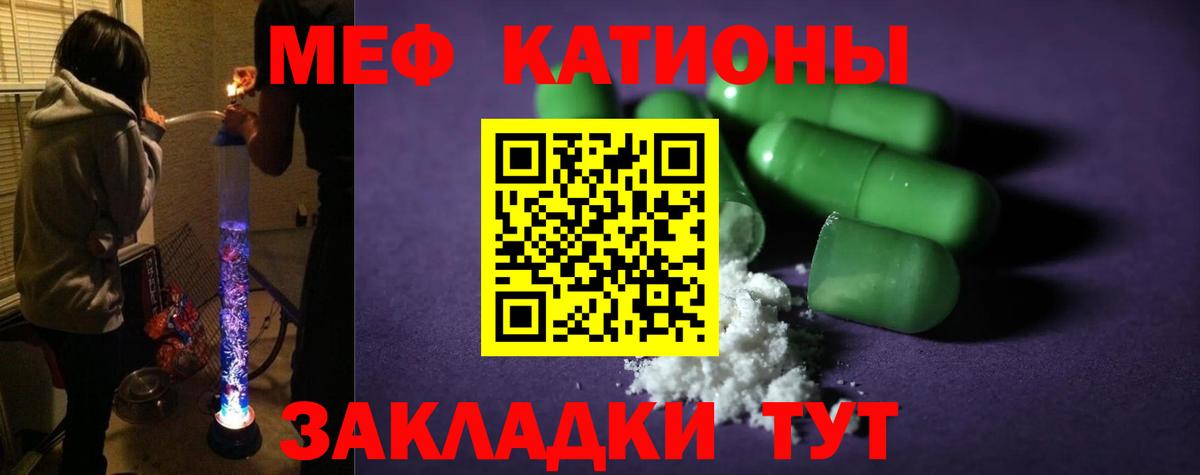 Прокопьевск  Меф кристаллы  Мефедрон мяу мяу  Вход с VPN 