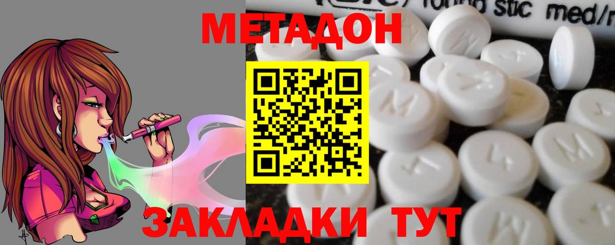 МЕТАДОН кристалл  Вход с VPN  Прокопьевск 