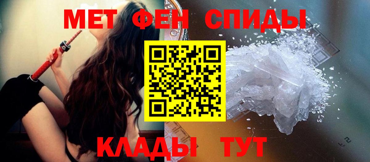 Прокопьевск  Первитин кристалл  Первитин кристалл  Вход с VPN 