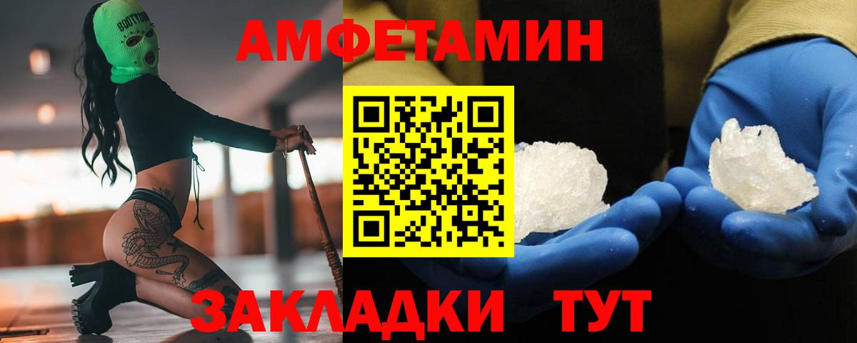 Метамфетамин Methamphetamine Прокопьевск