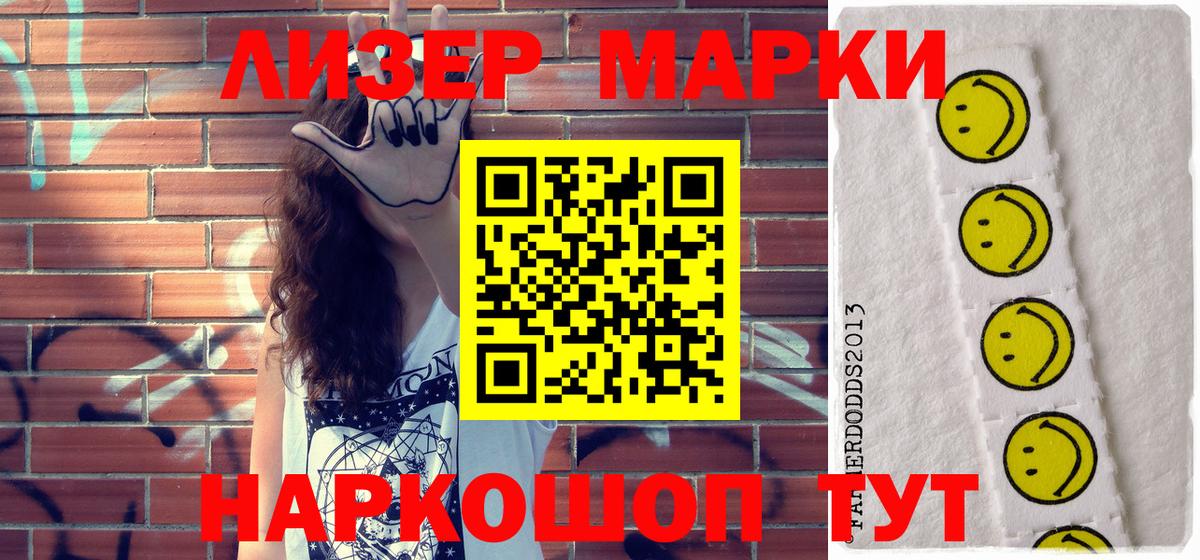 Марки NBOMe 1,8мг  Вход с VPN  Прокопьевск  Марки NBOMe 1,8мг 