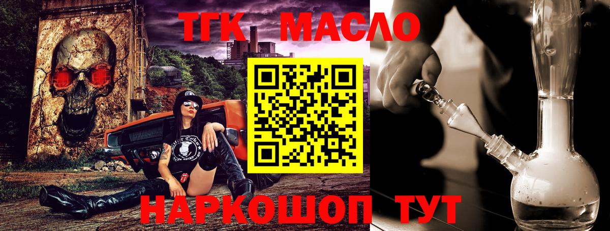 ТГК Wax Прокопьевск