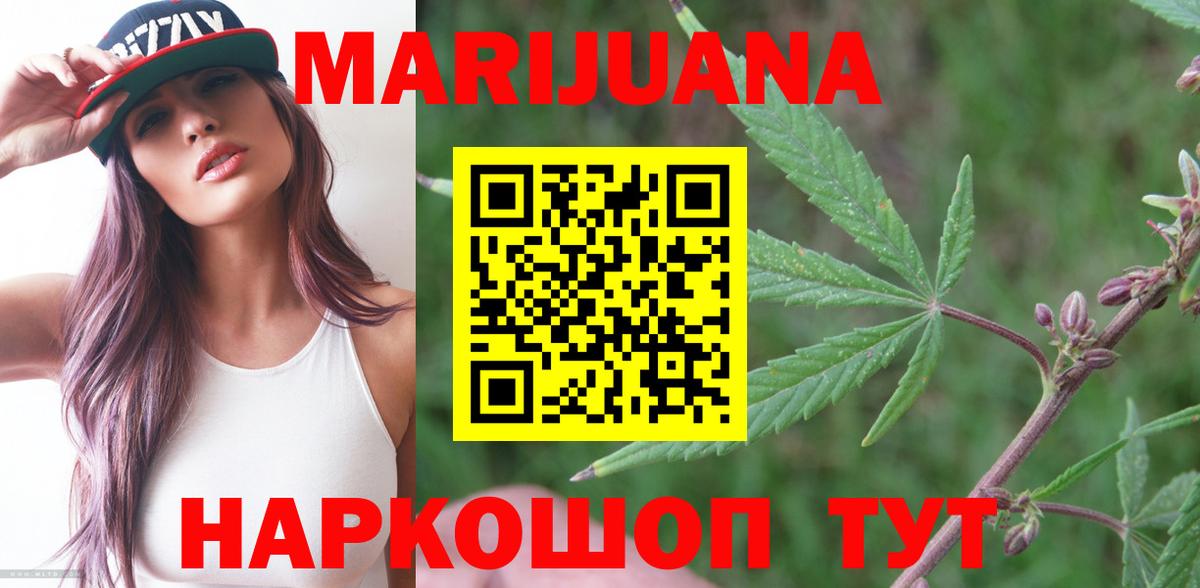 Канабис MAZAR Прокопьевск